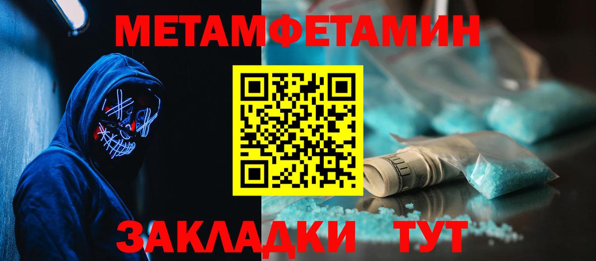 АМФЕТАМИН 97% Южно-Сахалинск