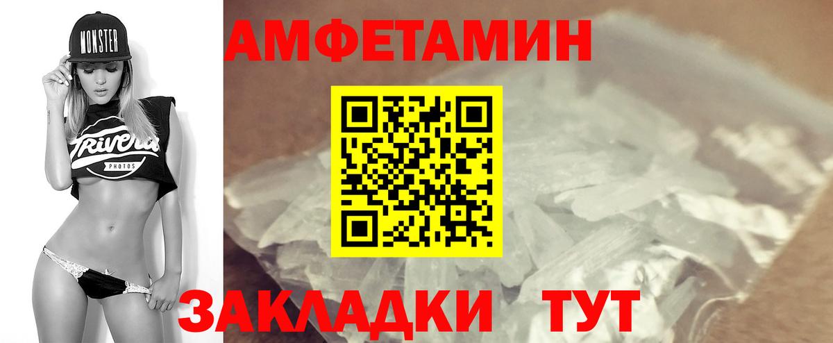 Амфетамин  Вход с VPN  АМФ  нарко площадка официальный сайт  Южно-Сахалинск  Amphetamine Premium 
