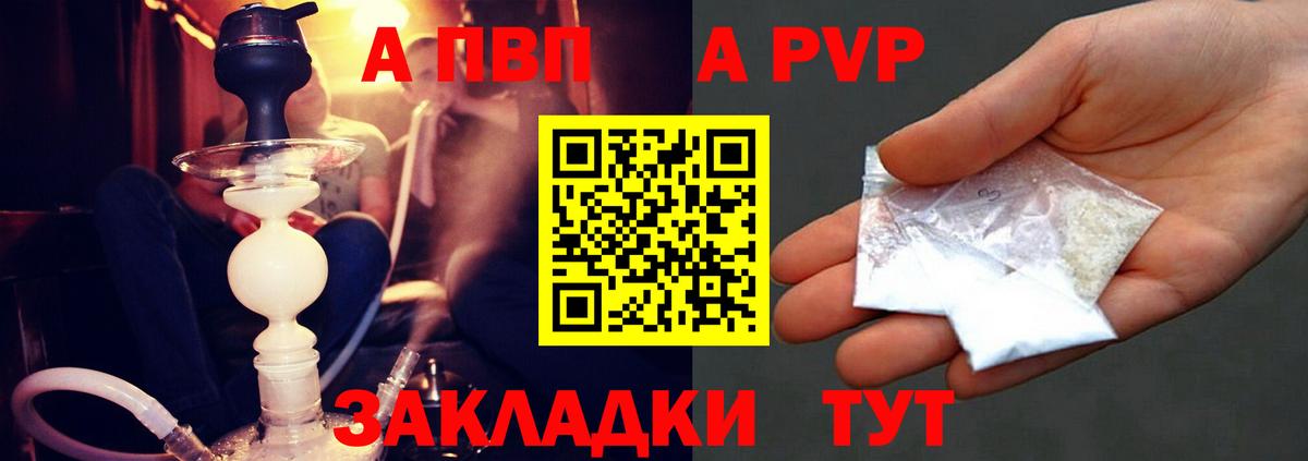 А ПВП СК Южно-Сахалинск