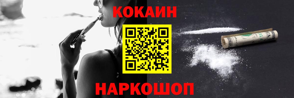 COCAIN Боливия  Вход с VPN  COCAIN Перу  Кокаин  Южно-Сахалинск 
