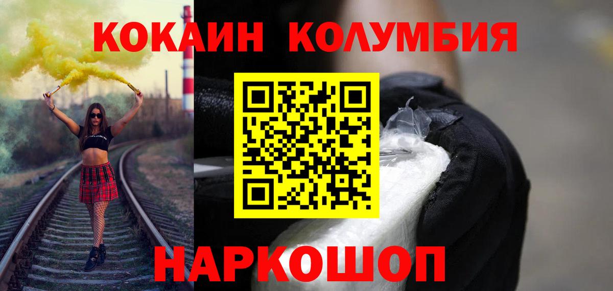 Кокаин 99% Южно-Сахалинск