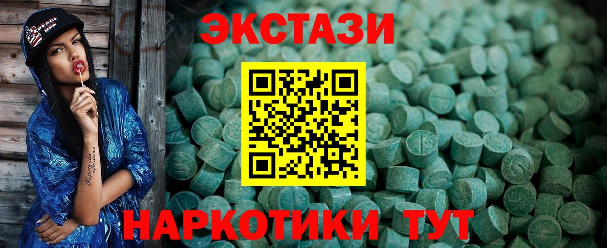 Ecstasy  Вход с VPN  наркошоп  Ecstasy Punisher  ЭКСТАЗИ ешки  Южно-Сахалинск 