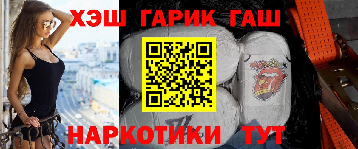 ГАШИШ 40% ТГК Южно-Сахалинск