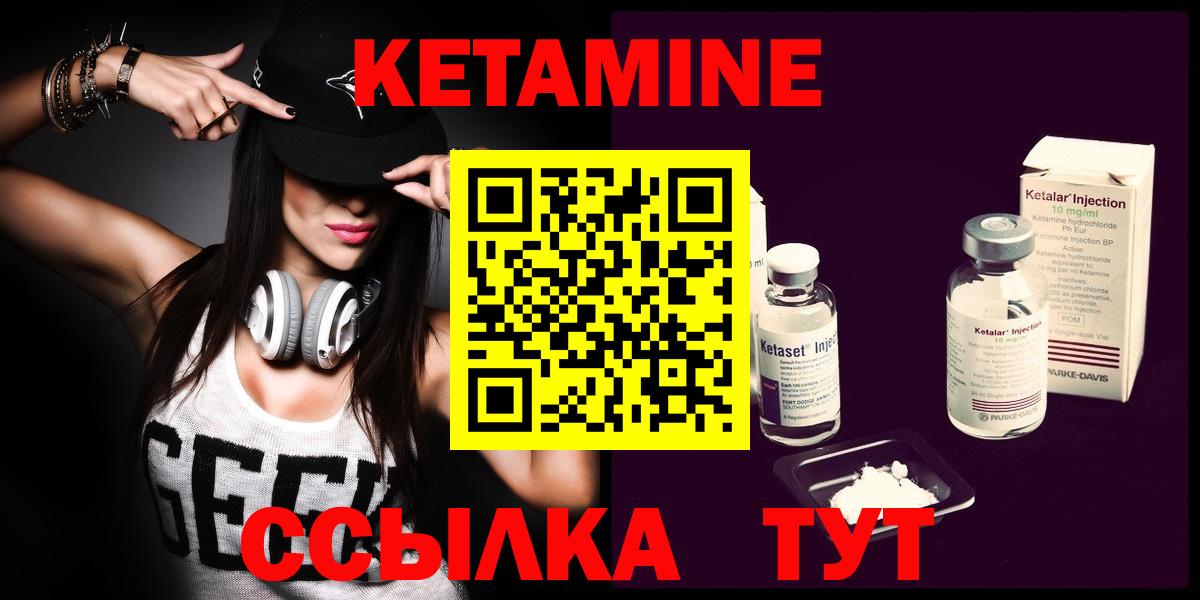 КЕТАМИН ketamine  Кетамин VHQ  Вход с VPN  Южно-Сахалинск 