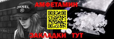 амфетамин Ливны