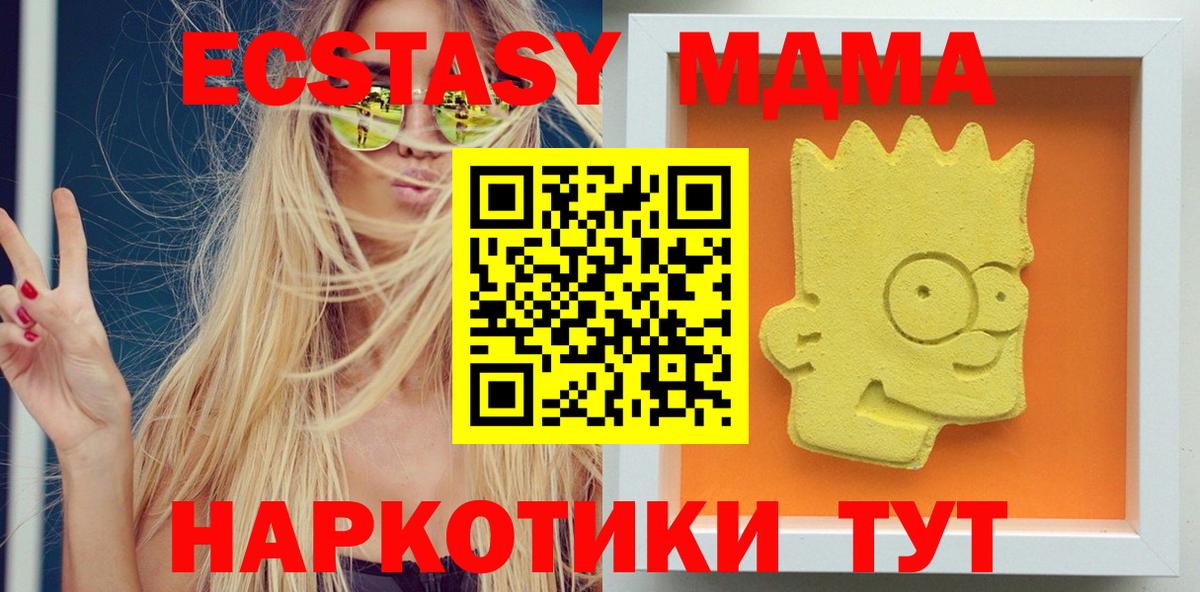 MDMA Molly  МДМА молли  Вход с VPN  MDMA  Южно-Сахалинск 