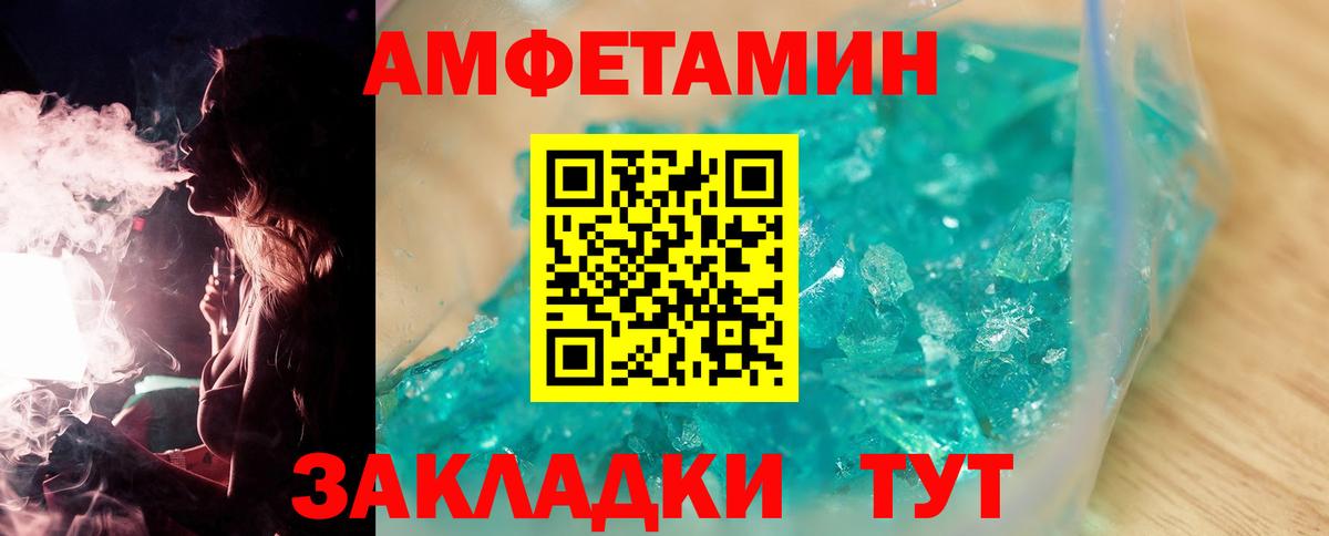 Южно-Сахалинск  МЕТАМФЕТАМИН Декстрометамфетамин 99.9%  МЕТАМФЕТАМИН Декстрометамфетамин 99.9%  МЕТАМФЕТАМИН  Вход с VPN 