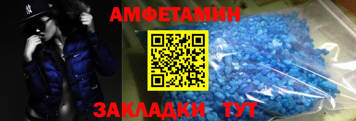 Первитин Декстрометамфетамин 99.9% Южно-Сахалинск