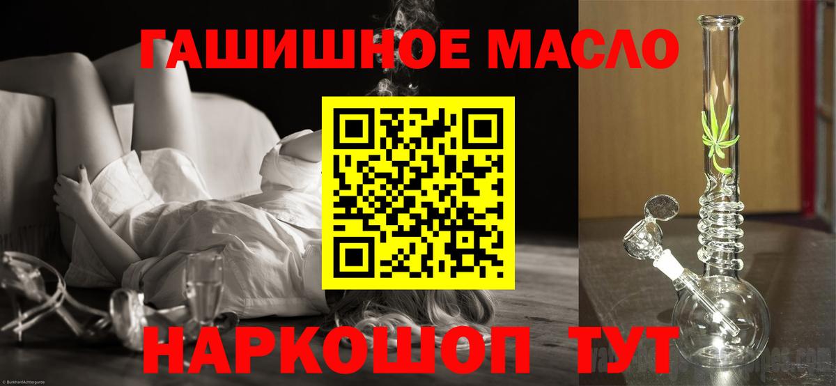Южно-Сахалинск  ТГК концентрат  ТГК гашишное масло  Вход с VPN 