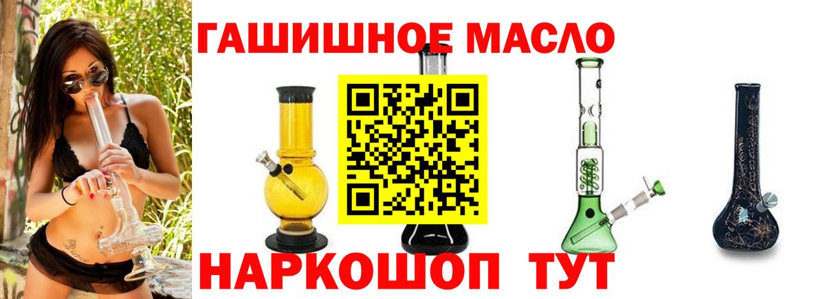 ТГК вейп с тгк Южно-Сахалинск