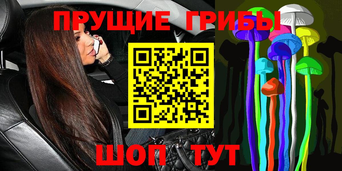 Псилоцибиновые грибы Cubensis  Галлюциногенные грибы GOLDEN TEACHER  Вход с VPN  Южно-Сахалинск 