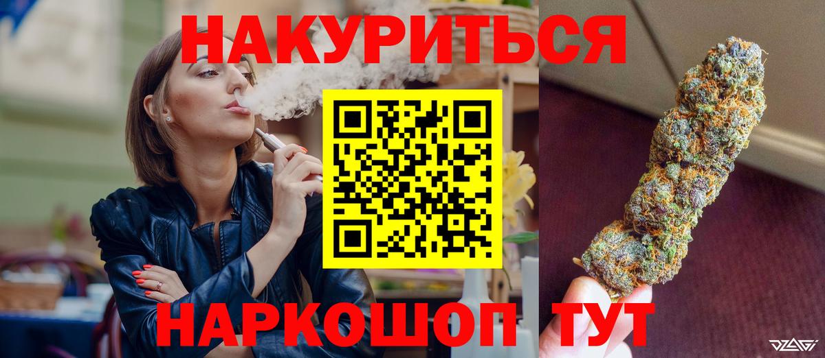 Бошки Шишки White Widow Южно-Сахалинск
